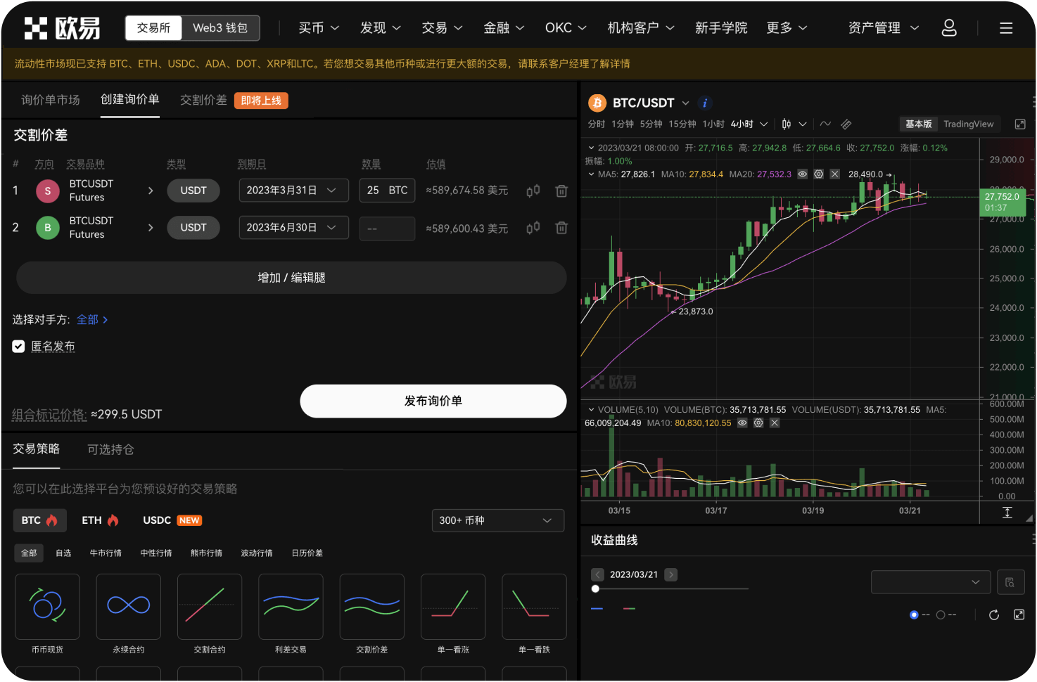 可以同时在手机和电脑上使用OKX吗